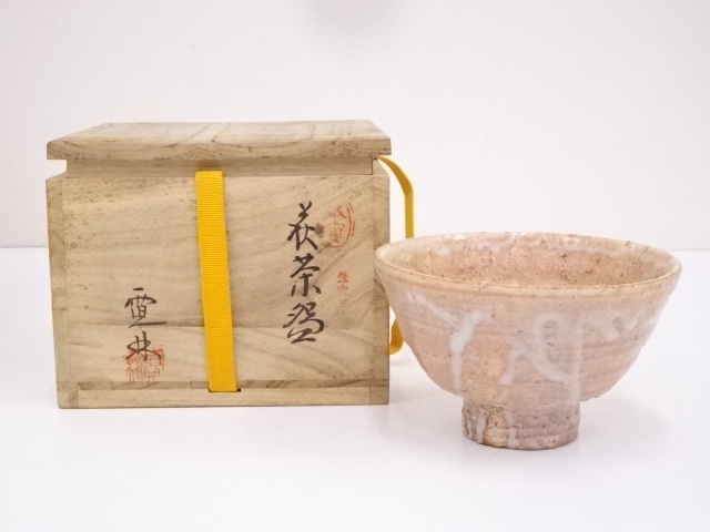 萩焼　中野霓林造　茶碗